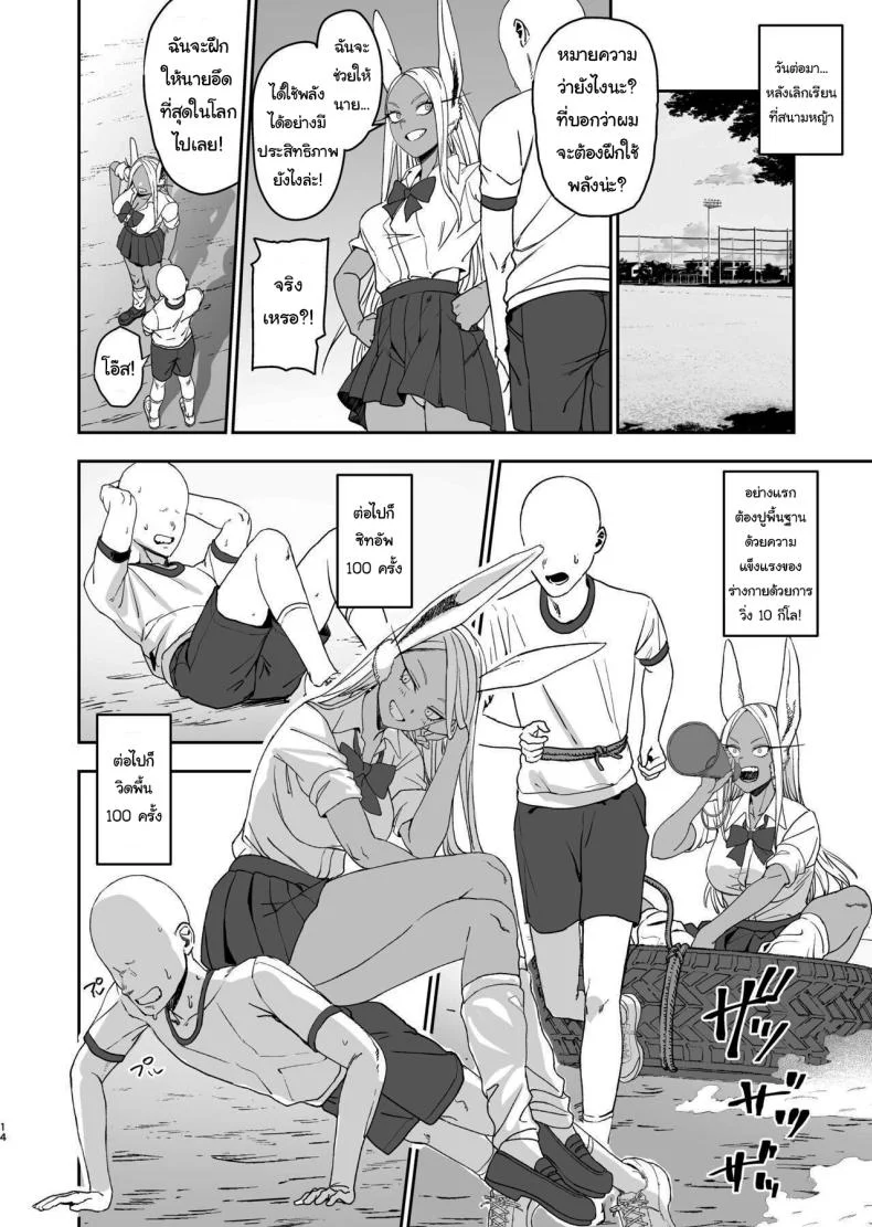 ฝึกให้นายกลายเป็นฮีโร่ [LOFLAT (Prime)] JK Mirko's Secret Training (My Hero Academia) หน้า 11
