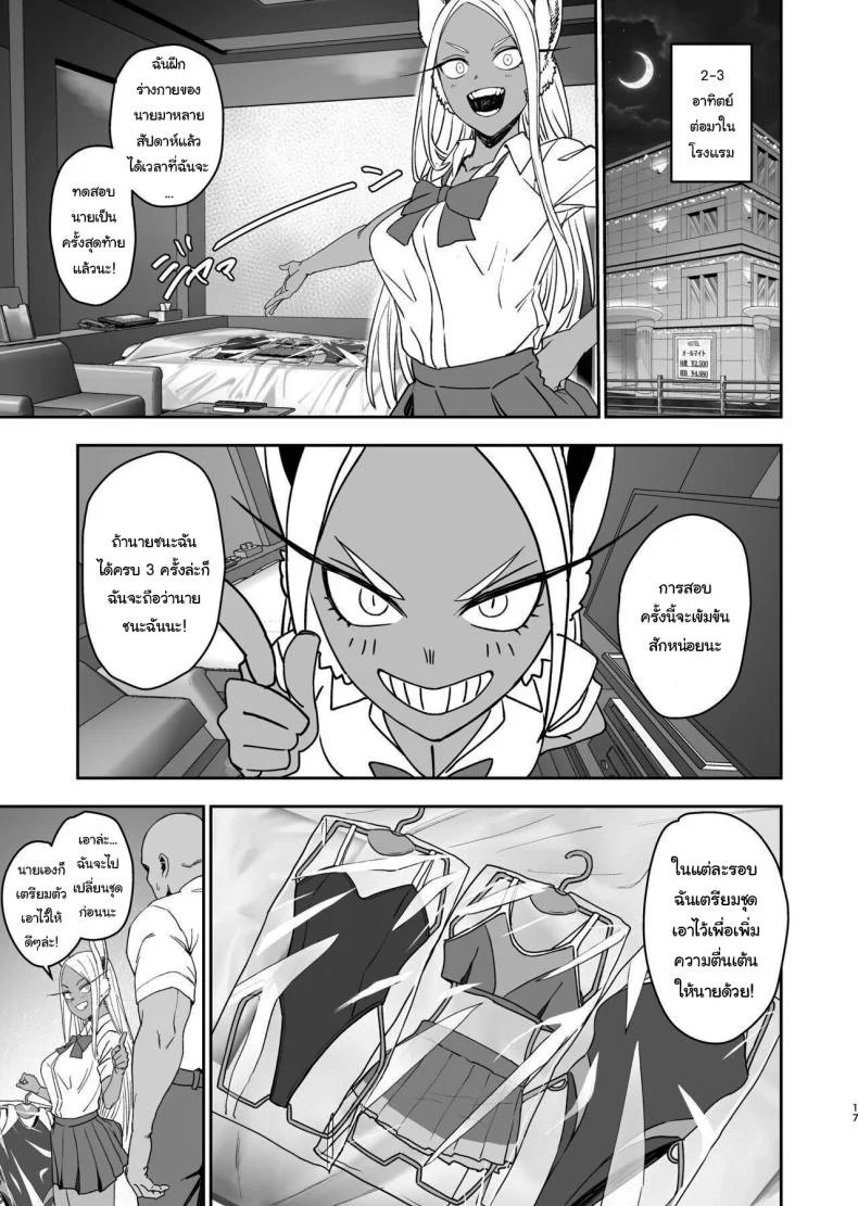 ฝึกให้นายกลายเป็นฮีโร่ [LOFLAT (Prime)] JK Mirko's Secret Training (My Hero Academia) หน้า 14