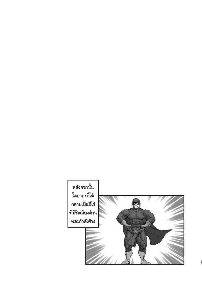 ฝึกให้นายกลายเป็นฮีโร่ [LOFLAT (Prime)] JK Mirko's Secret Training (My Hero Academia) หน้า 22