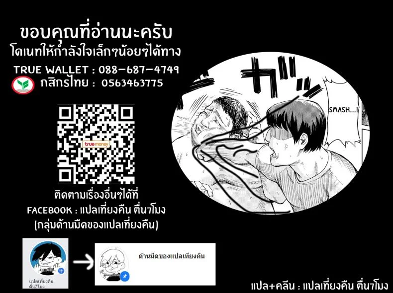 ฉันไม่ใช่ผู้หญิงแบบที่นายคิด [Yokoshima Nikki] Lecture Friends หน้า 27
