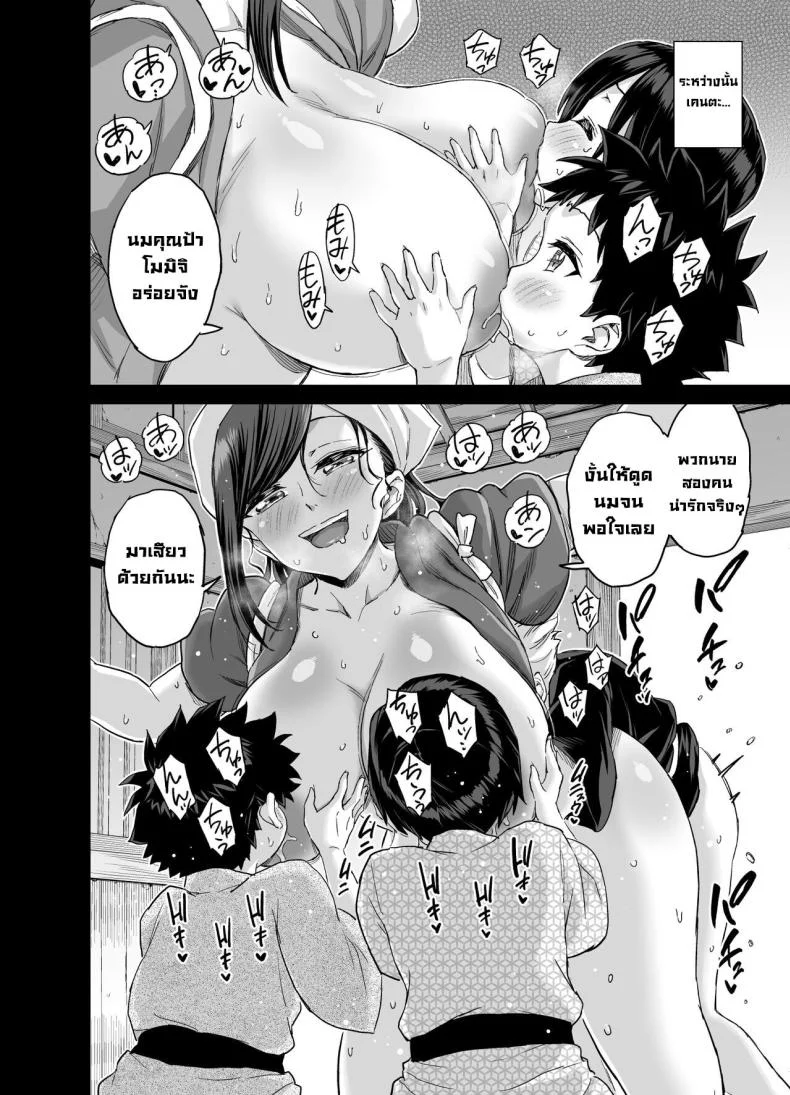 หมู่บ้านดูดนม [Eastorange (Higashino Mikan)] Chichi o Suwaseru Mura -Breast Sucking Village หน้า 23