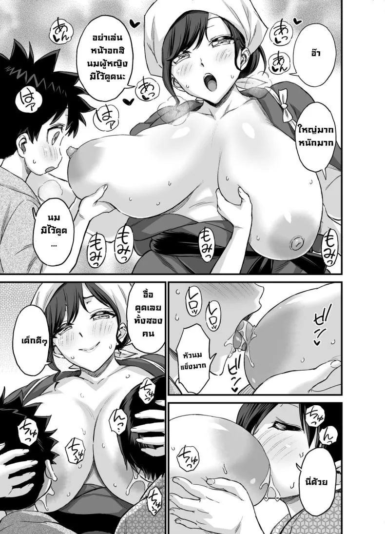 หมู่บ้านดูดนม [Eastorange (Higashino Mikan)] Chichi o Suwaseru Mura -Breast Sucking Village หน้า 26