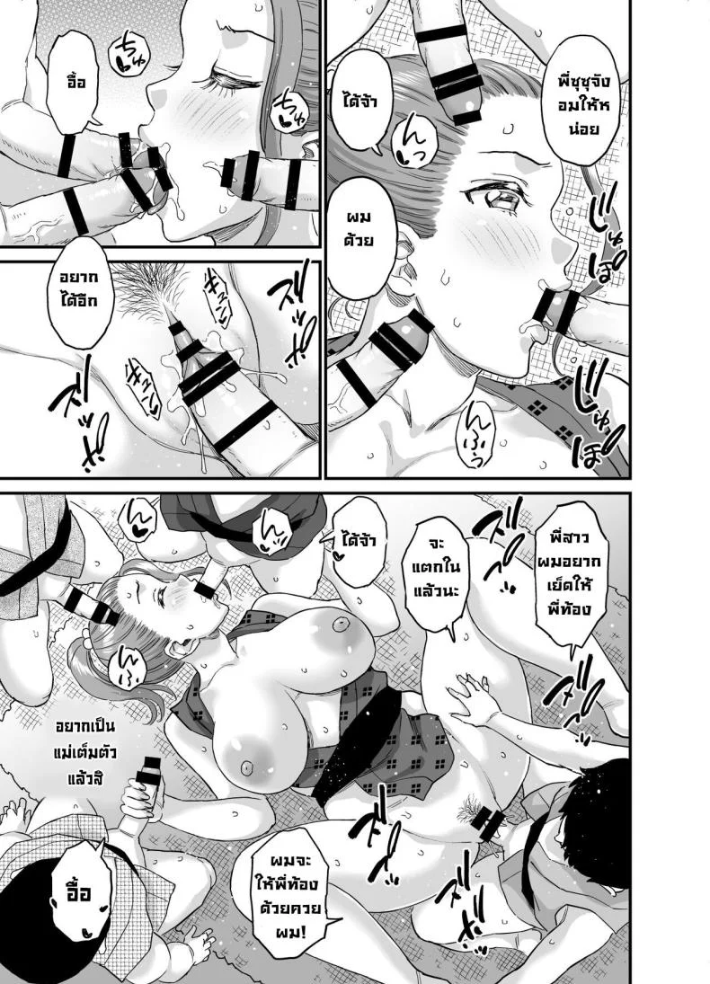 หมู่บ้านดูดนม [Eastorange (Higashino Mikan)] Chichi o Suwaseru Mura -Breast Sucking Village หน้า 82