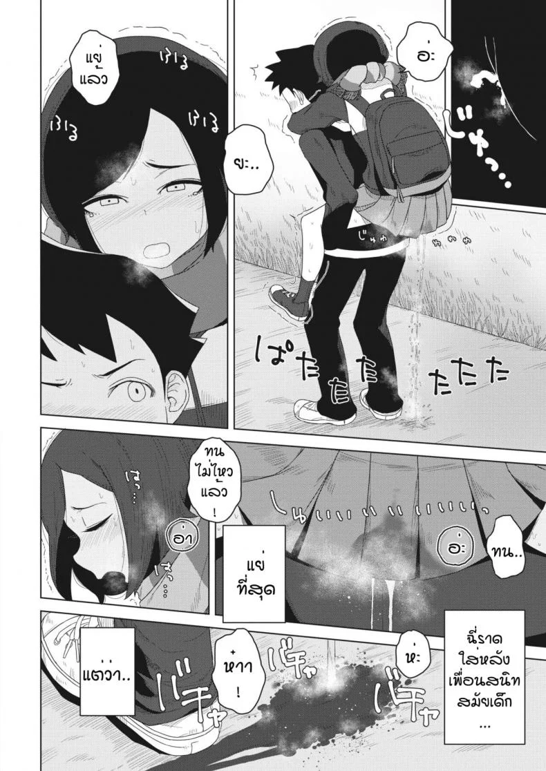 แบบนี้ก็ของขึ้นได้ [Hagger] Futari no aida no shiroi moya หน้า 4
