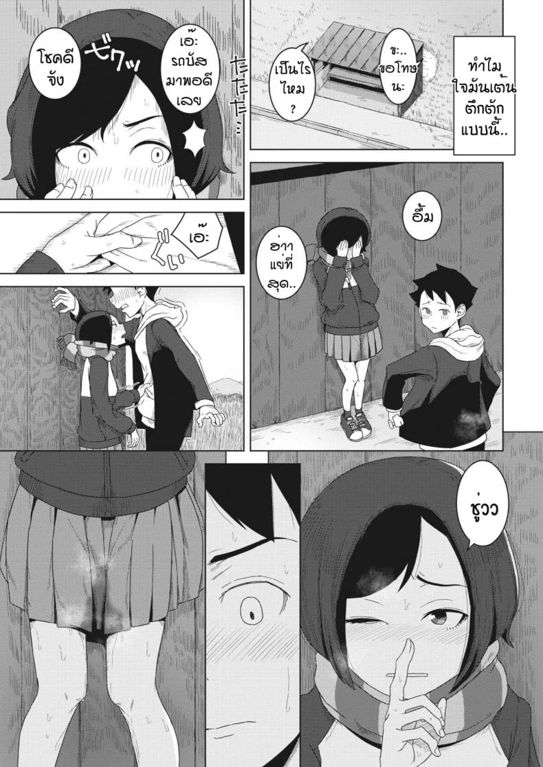 แบบนี้ก็ของขึ้นได้ [Hagger] Futari no aida no shiroi moya หน้า 5