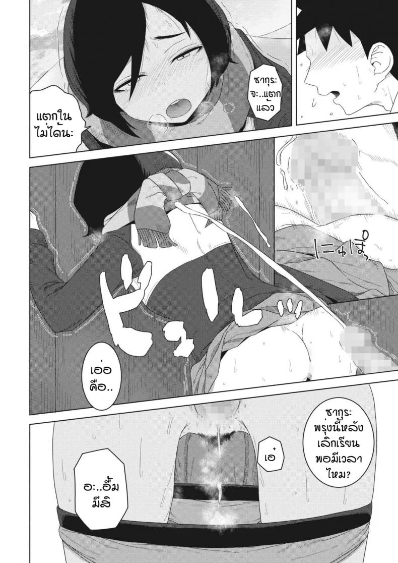 แบบนี้ก็ของขึ้นได้ [Hagger] Futari no aida no shiroi moya หน้า 12