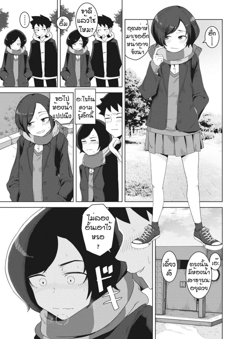 แบบนี้ก็ของขึ้นได้ [Hagger] Futari no aida no shiroi moya หน้า 13