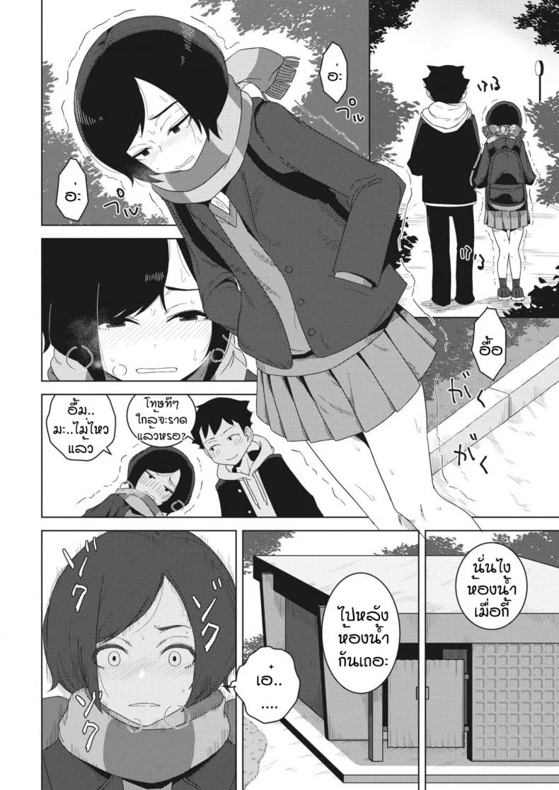 แบบนี้ก็ของขึ้นได้ [Hagger] Futari no aida no shiroi moya หน้า 14
