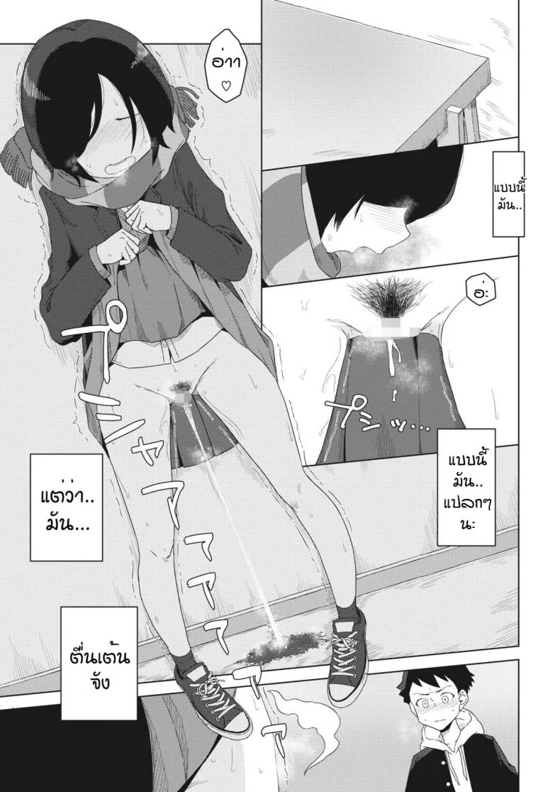 แบบนี้ก็ของขึ้นได้ [Hagger] Futari no aida no shiroi moya หน้า 15