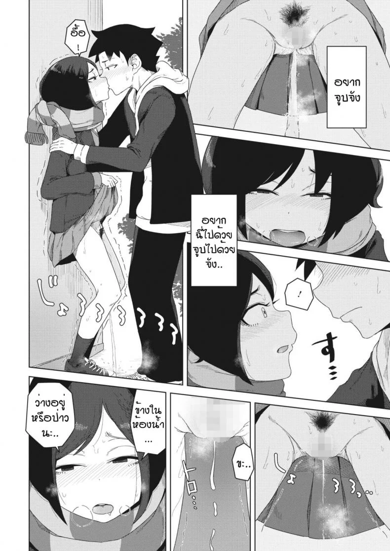 แบบนี้ก็ของขึ้นได้ [Hagger] Futari no aida no shiroi moya หน้า 16