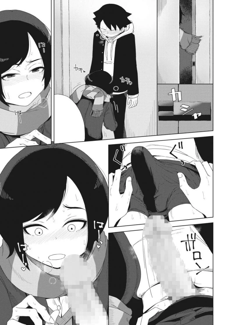 แบบนี้ก็ของขึ้นได้ [Hagger] Futari no aida no shiroi moya หน้า 17