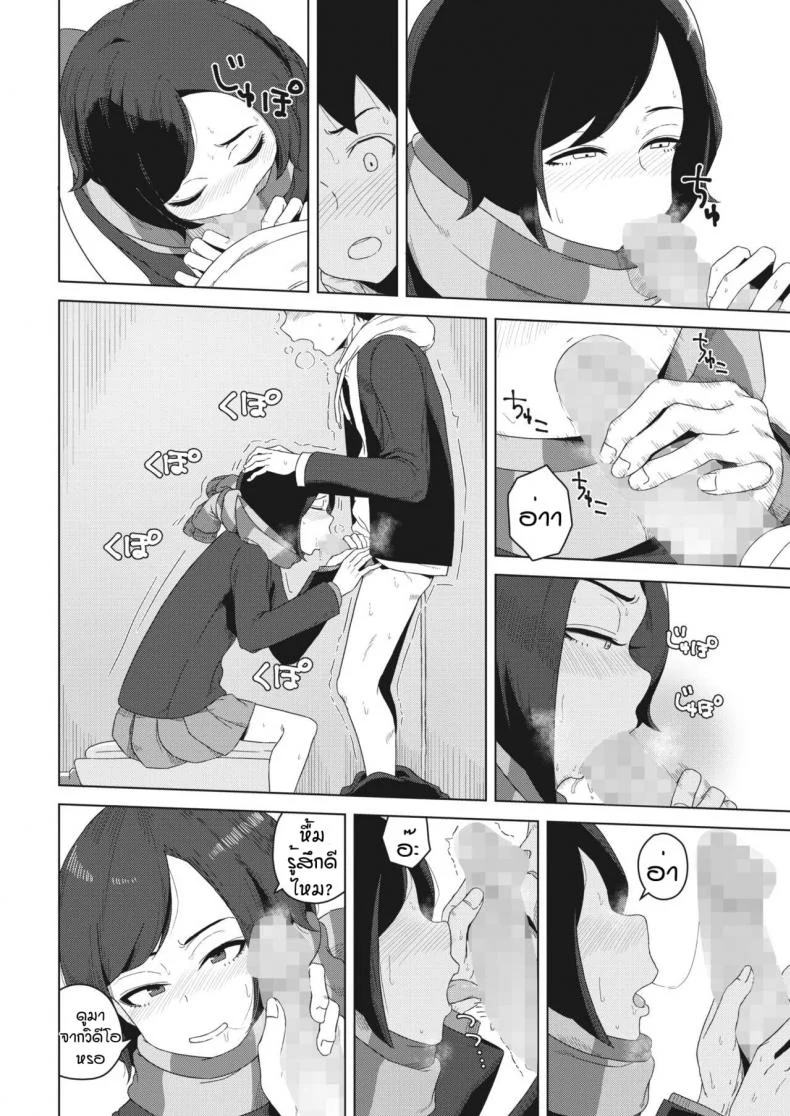 แบบนี้ก็ของขึ้นได้ [Hagger] Futari no aida no shiroi moya หน้า 18