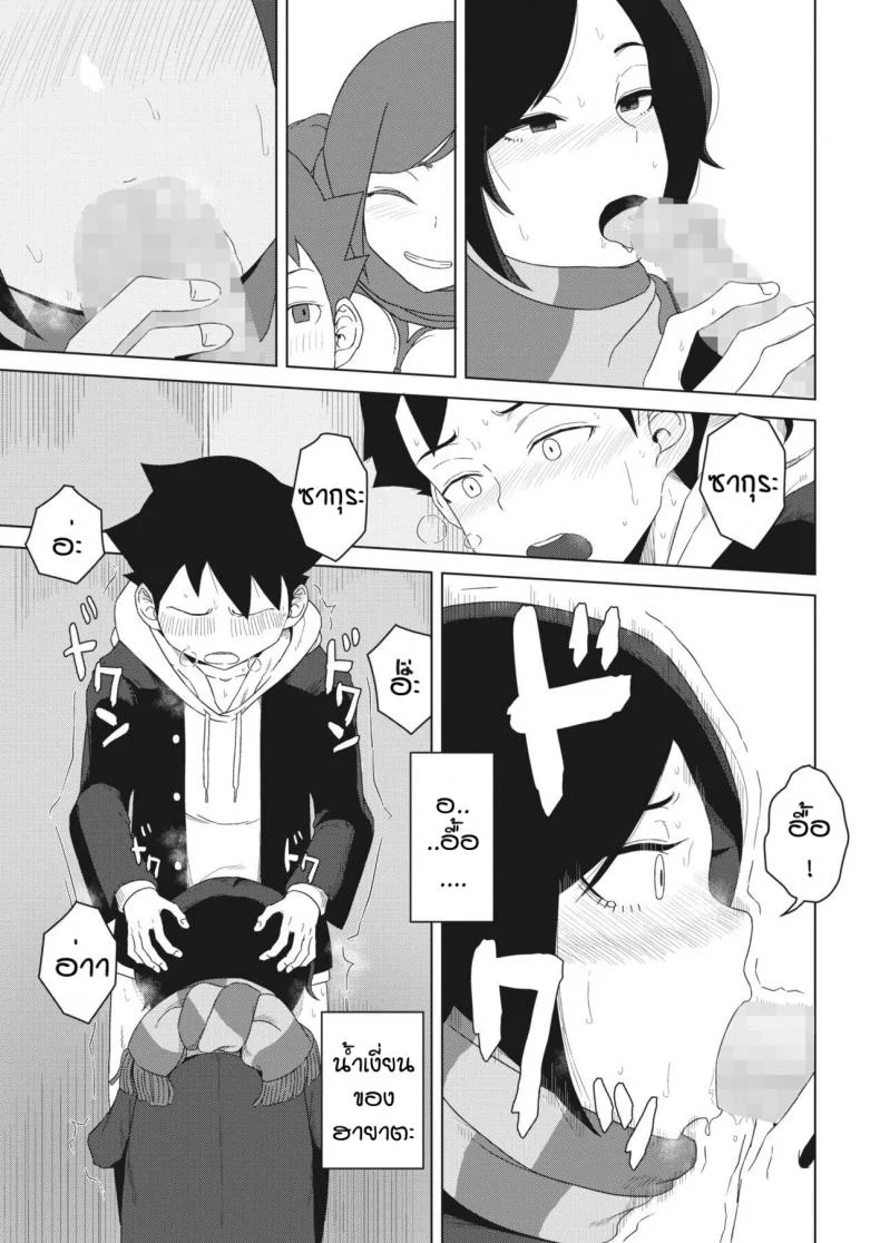 แบบนี้ก็ของขึ้นได้ [Hagger] Futari no aida no shiroi moya หน้า 19