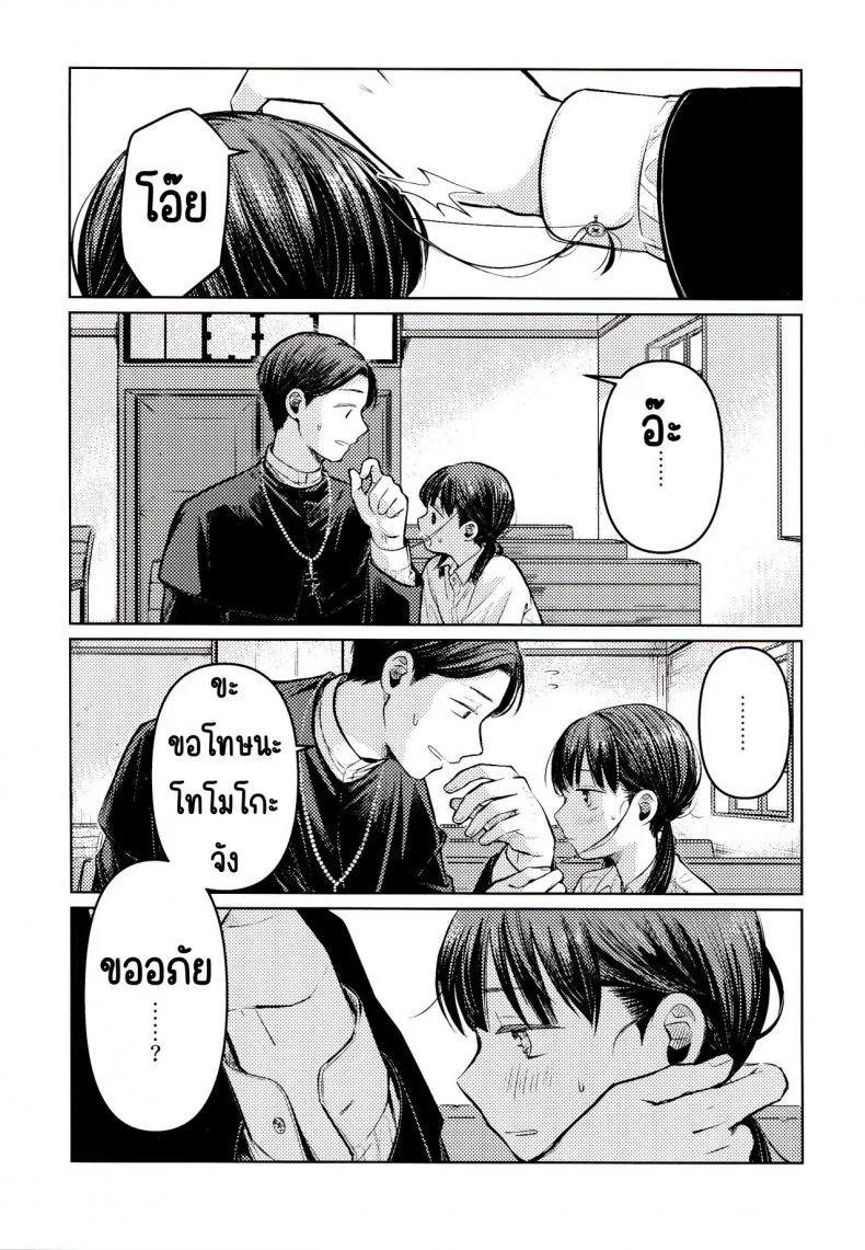 ขอโทษและคืนดี(SUPER30) [Murasaki Imo. (Jaga, Ekimae Machinaka, Sanbako)] Yuuwa (SIREN) หน้า 4