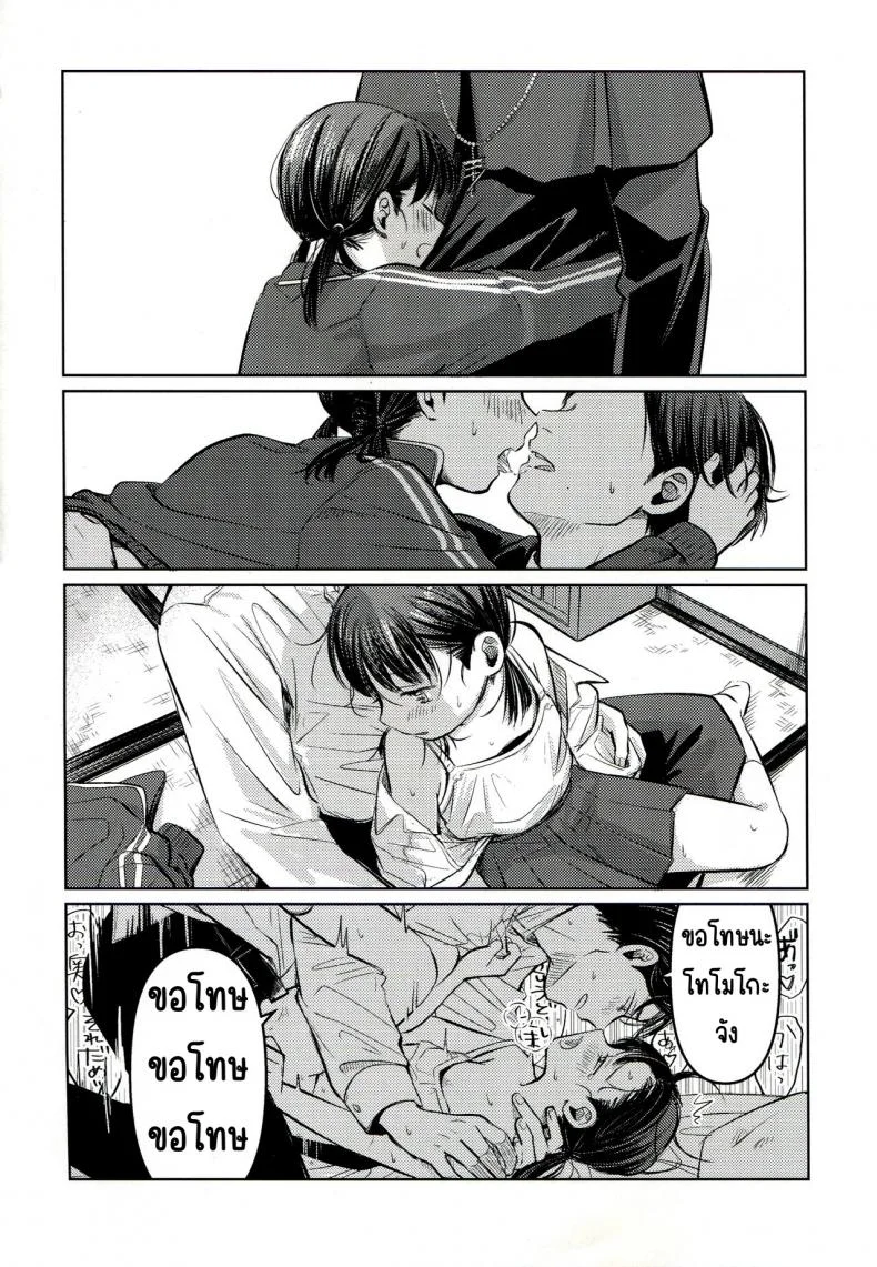 ขอโทษและคืนดี(SUPER30) [Murasaki Imo. (Jaga, Ekimae Machinaka, Sanbako)] Yuuwa (SIREN) หน้า 5