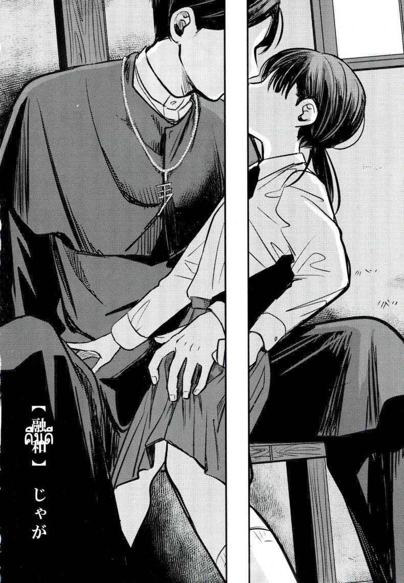ขอโทษและคืนดี(SUPER30) [Murasaki Imo. (Jaga, Ekimae Machinaka, Sanbako)] Yuuwa (SIREN) หน้า 14