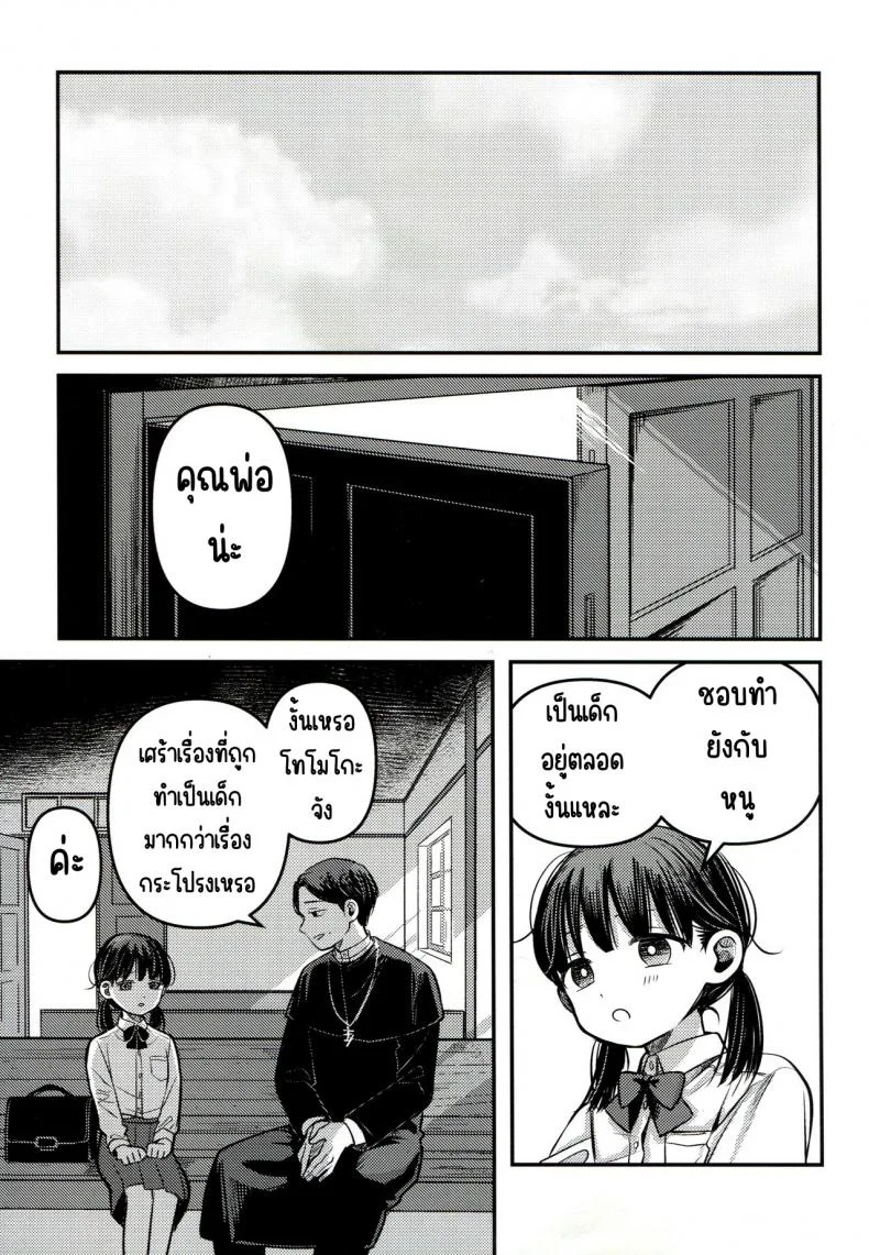 ขอโทษและคืนดี(SUPER30) [Murasaki Imo. (Jaga, Ekimae Machinaka, Sanbako)] Yuuwa (SIREN) หน้า 15