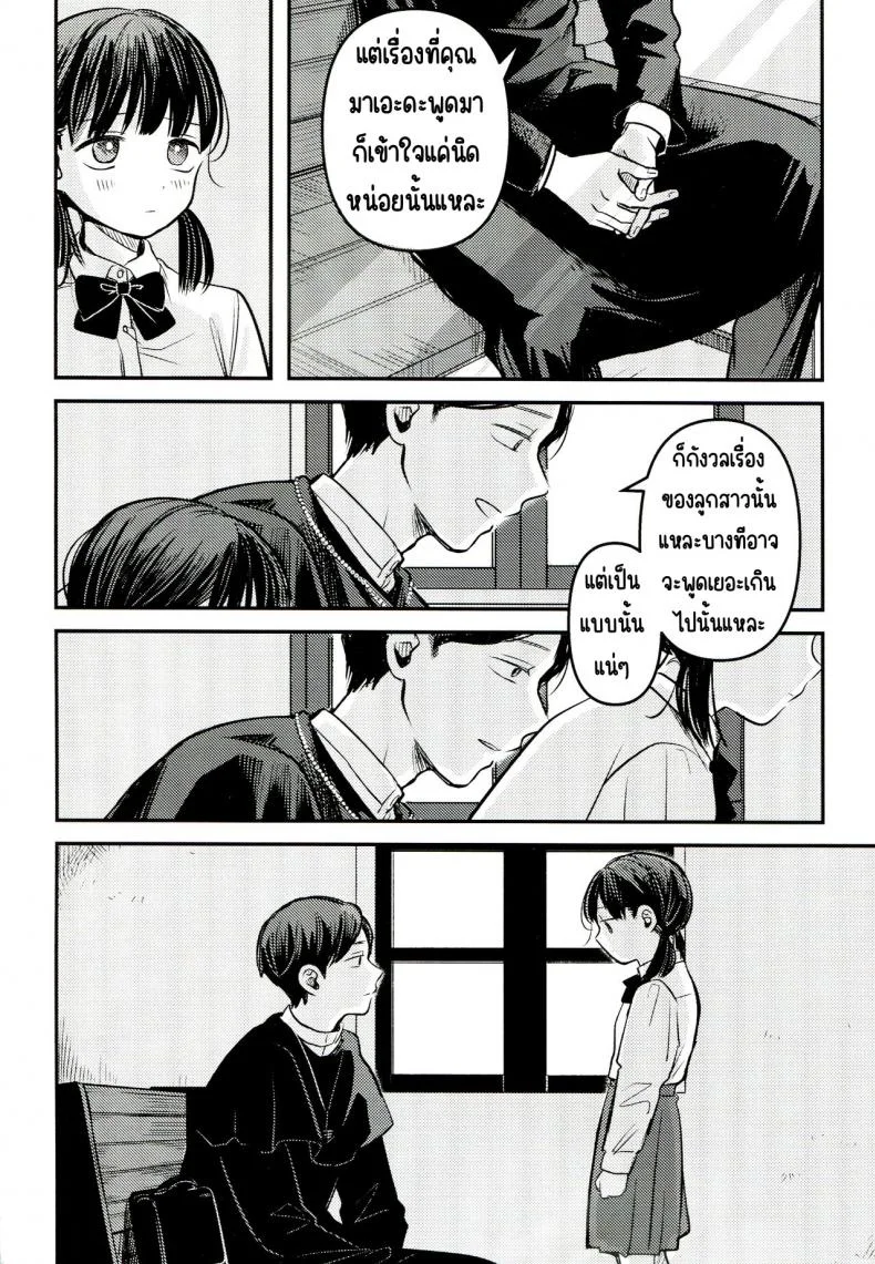ขอโทษและคืนดี(SUPER30) [Murasaki Imo. (Jaga, Ekimae Machinaka, Sanbako)] Yuuwa (SIREN) หน้า 16