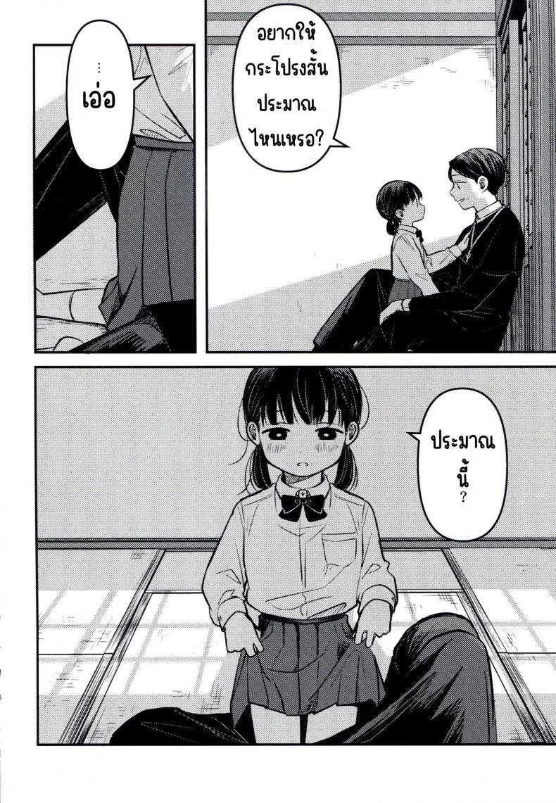 ขอโทษและคืนดี(SUPER30) [Murasaki Imo. (Jaga, Ekimae Machinaka, Sanbako)] Yuuwa (SIREN) หน้า 20