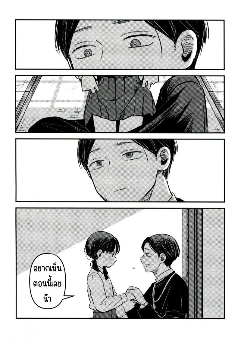 ขอโทษและคืนดี(SUPER30) [Murasaki Imo. (Jaga, Ekimae Machinaka, Sanbako)] Yuuwa (SIREN) หน้า 21