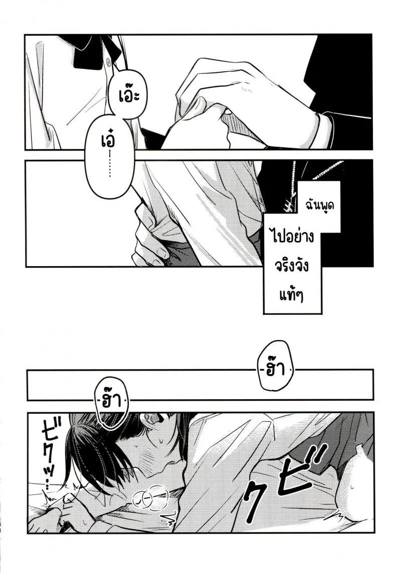 ขอโทษและคืนดี(SUPER30) [Murasaki Imo. (Jaga, Ekimae Machinaka, Sanbako)] Yuuwa (SIREN) หน้า 22