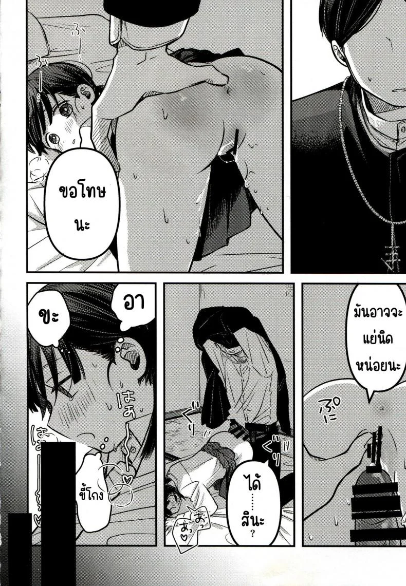 ขอโทษและคืนดี(SUPER30) [Murasaki Imo. (Jaga, Ekimae Machinaka, Sanbako)] Yuuwa (SIREN) หน้า 24