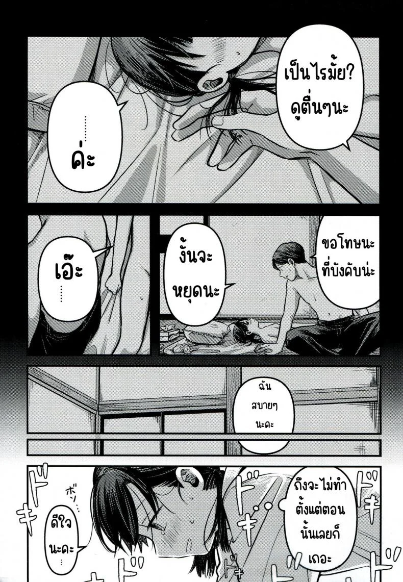 ขอโทษและคืนดี(SUPER30) [Murasaki Imo. (Jaga, Ekimae Machinaka, Sanbako)] Yuuwa (SIREN) หน้า 25