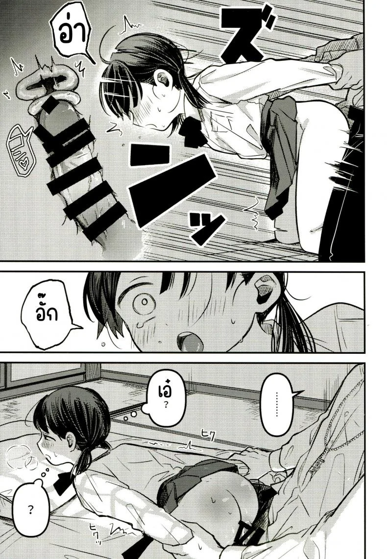 ขอโทษและคืนดี(SUPER30) [Murasaki Imo. (Jaga, Ekimae Machinaka, Sanbako)] Yuuwa (SIREN) หน้า 27