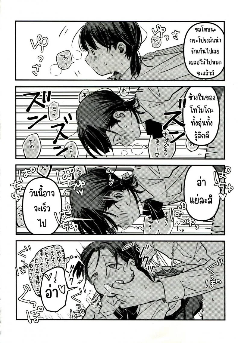 ขอโทษและคืนดี(SUPER30) [Murasaki Imo. (Jaga, Ekimae Machinaka, Sanbako)] Yuuwa (SIREN) หน้า 28