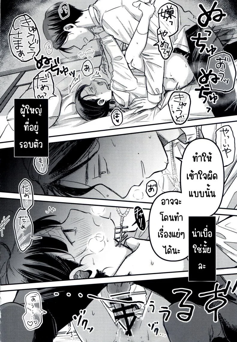 ขอโทษและคืนดี(SUPER30) [Murasaki Imo. (Jaga, Ekimae Machinaka, Sanbako)] Yuuwa (SIREN) หน้า 30