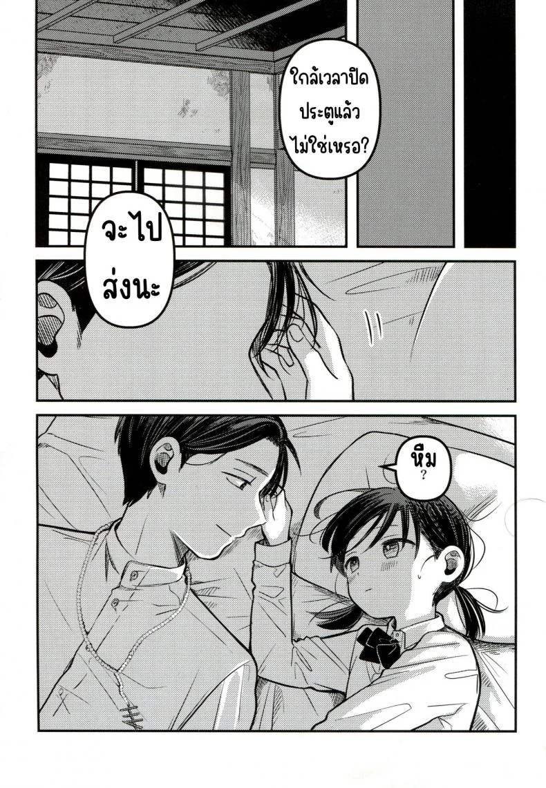 ขอโทษและคืนดี(SUPER30) [Murasaki Imo. (Jaga, Ekimae Machinaka, Sanbako)] Yuuwa (SIREN) หน้า 35