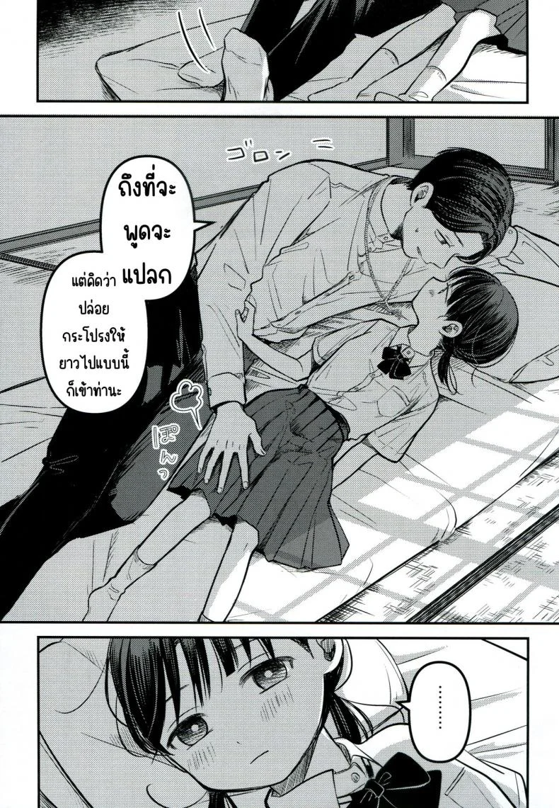 ขอโทษและคืนดี(SUPER30) [Murasaki Imo. (Jaga, Ekimae Machinaka, Sanbako)] Yuuwa (SIREN) หน้า 37