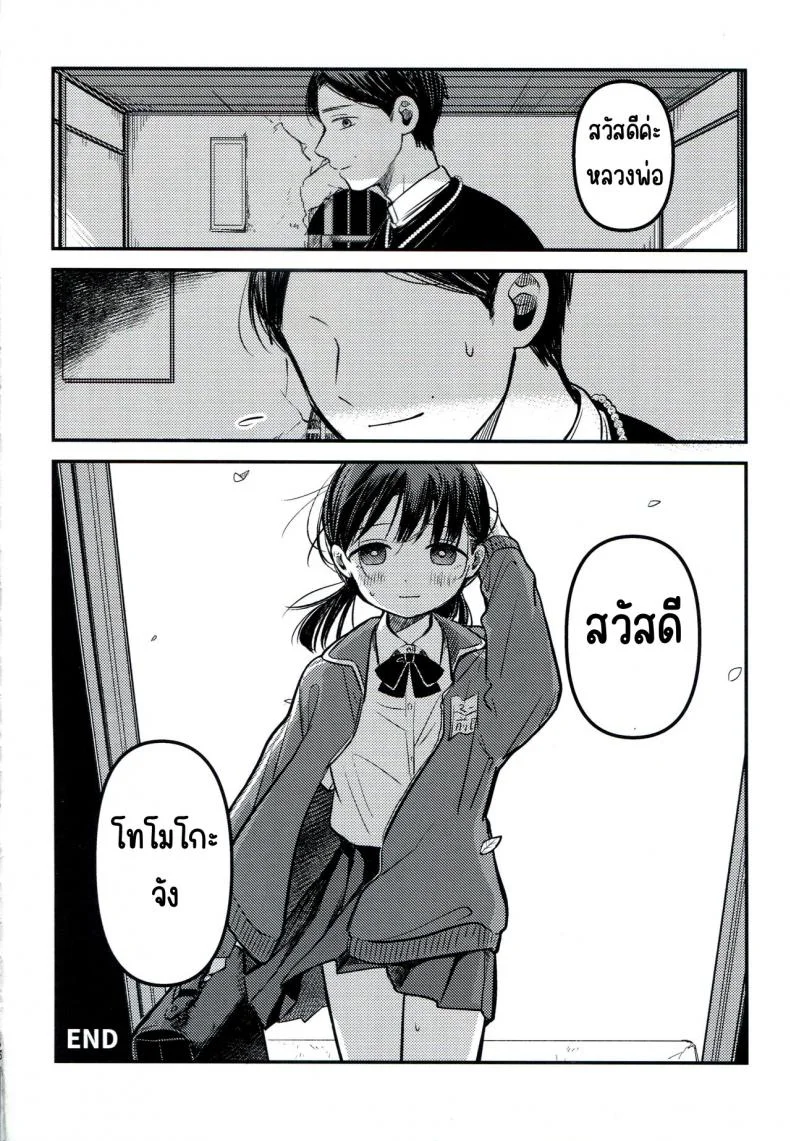 ขอโทษและคืนดี(SUPER30) [Murasaki Imo. (Jaga, Ekimae Machinaka, Sanbako)] Yuuwa (SIREN) หน้า 40