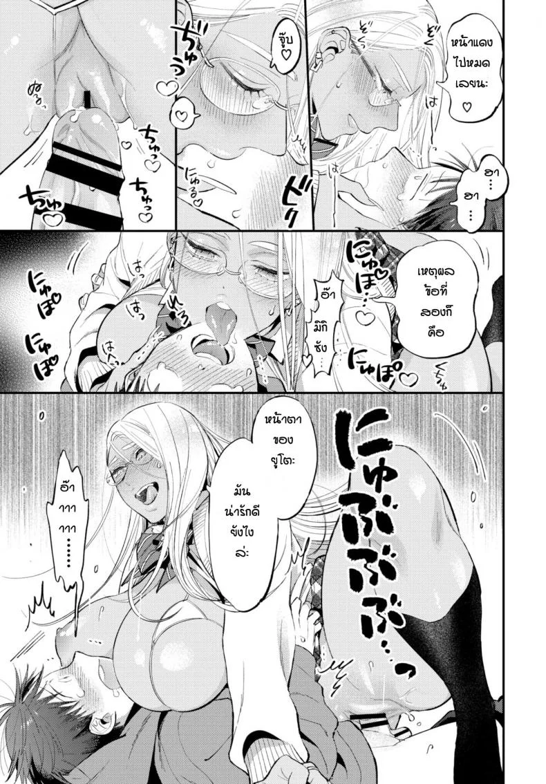 แค่ประโยคเดียว [88] Amai sasayaki หน้า 15