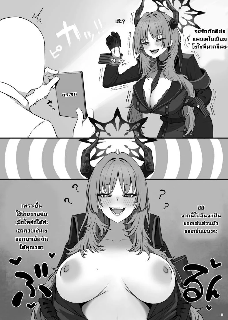 เซ็นเซกับสามสาว [Putama Koubou (Putama)] MIJISSO (Blue Archive) หน้า 9