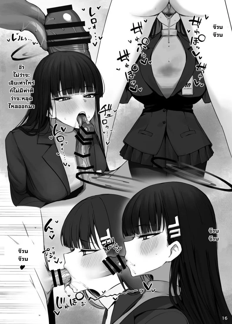 เซ็นเซกับสามสาว [Putama Koubou (Putama)] MIJISSO (Blue Archive) หน้า 17