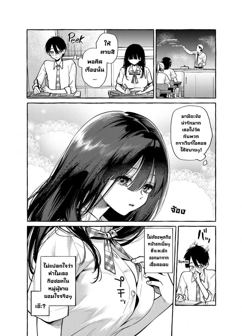 คุณมามิยะโต๊ะข้างๆ [Konoshiro Shinko (Yamagara Tasuku, Karasuma Yayoi)] Tonari no Seki no Mamiya-san  Next-seat Mamiya-san หน้า 4