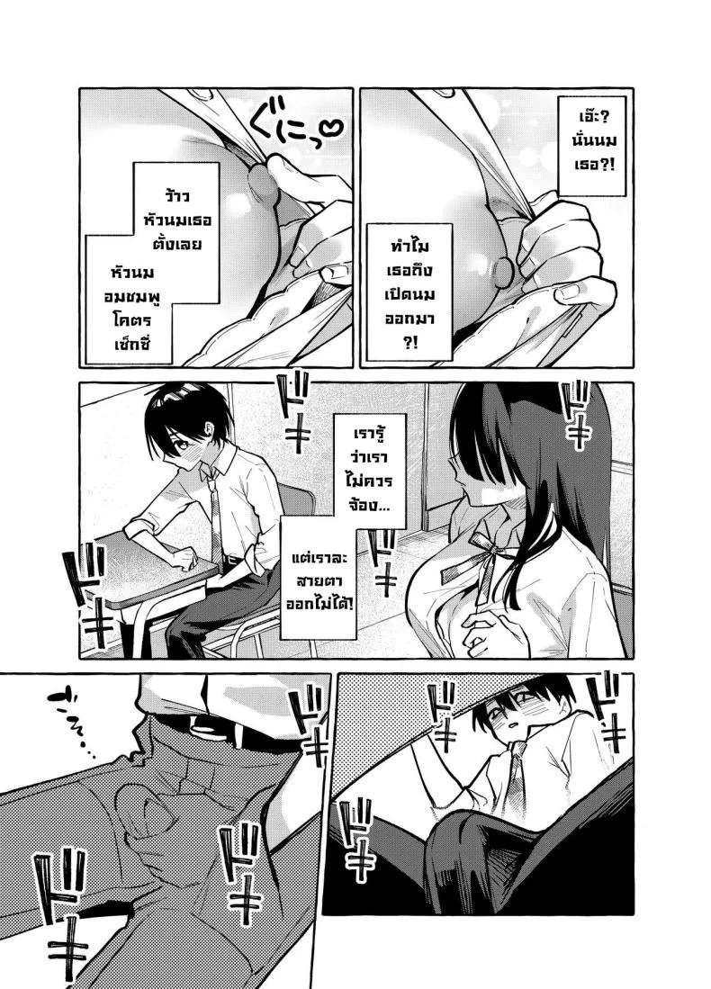 คุณมามิยะโต๊ะข้างๆ [Konoshiro Shinko (Yamagara Tasuku, Karasuma Yayoi)] Tonari no Seki no Mamiya-san  Next-seat Mamiya-san หน้า 6
