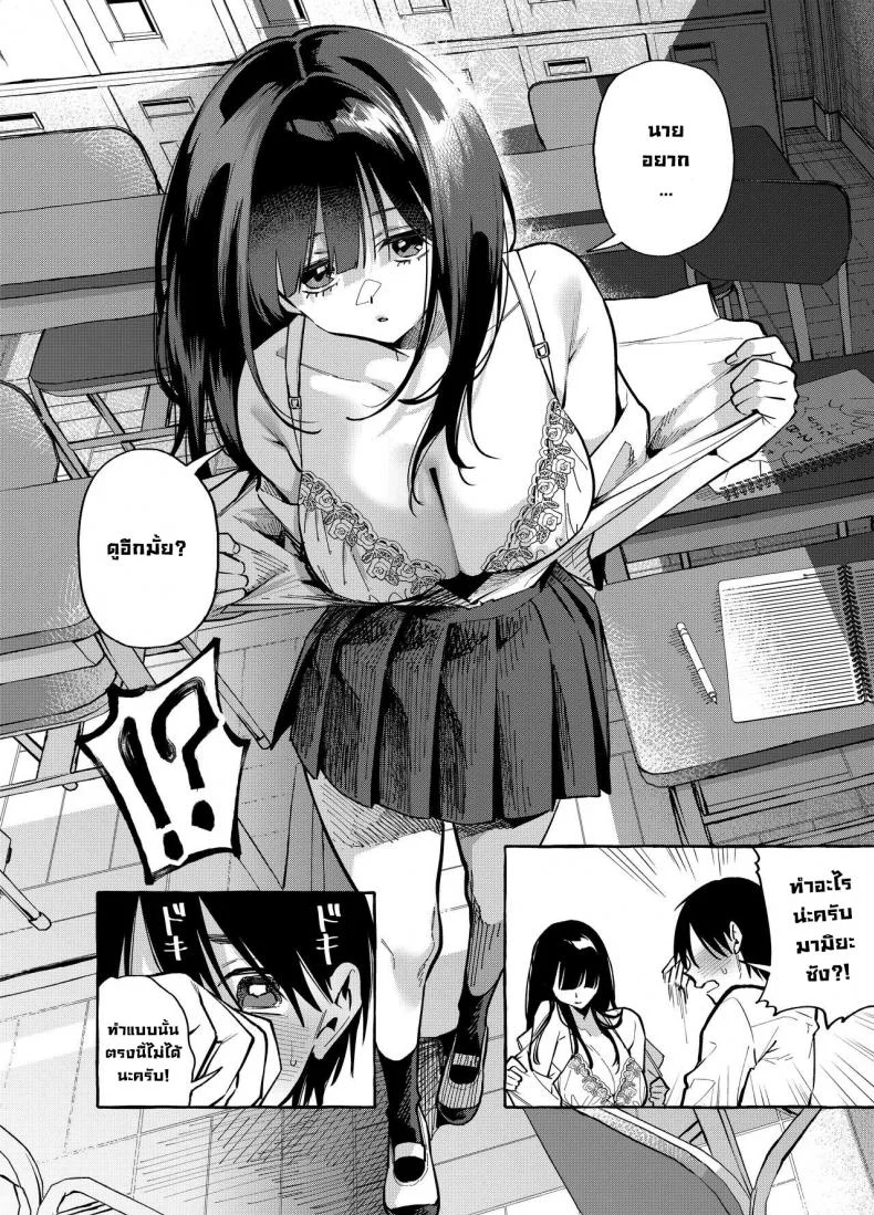 คุณมามิยะโต๊ะข้างๆ [Konoshiro Shinko (Yamagara Tasuku, Karasuma Yayoi)] Tonari no Seki no Mamiya-san  Next-seat Mamiya-san หน้า 13