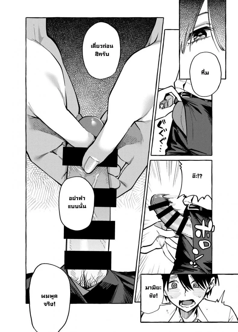 คุณมามิยะโต๊ะข้างๆ [Konoshiro Shinko (Yamagara Tasuku, Karasuma Yayoi)] Tonari no Seki no Mamiya-san  Next-seat Mamiya-san หน้า 19