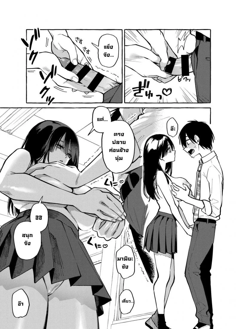 คุณมามิยะโต๊ะข้างๆ [Konoshiro Shinko (Yamagara Tasuku, Karasuma Yayoi)] Tonari no Seki no Mamiya-san  Next-seat Mamiya-san หน้า 20