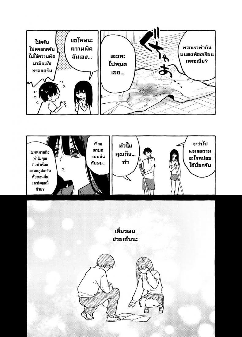 คุณมามิยะโต๊ะข้างๆ [Konoshiro Shinko (Yamagara Tasuku, Karasuma Yayoi)] Tonari no Seki no Mamiya-san  Next-seat Mamiya-san หน้า 38