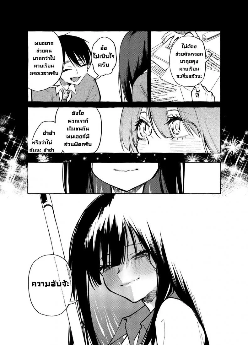 คุณมามิยะโต๊ะข้างๆ [Konoshiro Shinko (Yamagara Tasuku, Karasuma Yayoi)] Tonari no Seki no Mamiya-san  Next-seat Mamiya-san หน้า 39