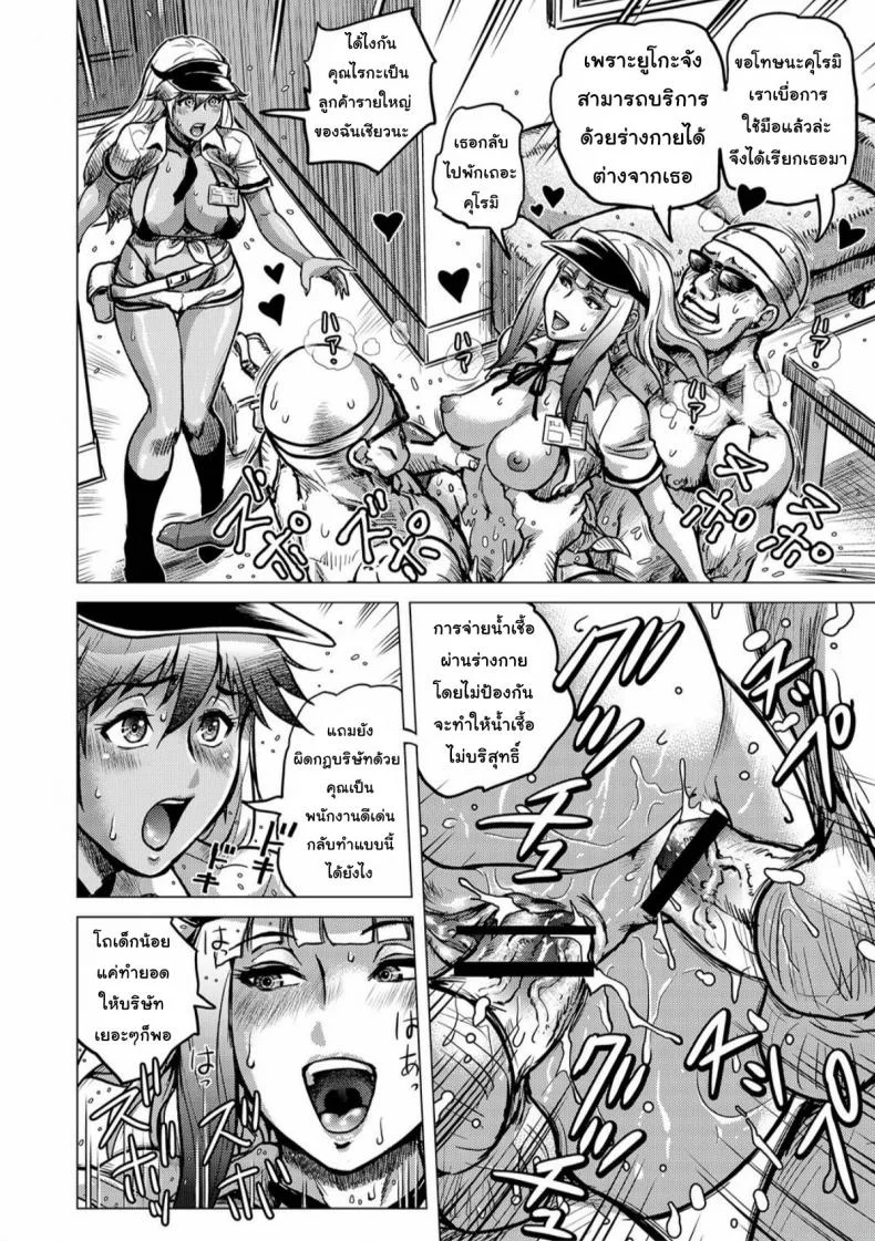 จ่ายด้วยสเปิร์ม [keso] Okane no Kawari ni Shasei de Oshiharai Dekiru Jidai | A Time When You Can Pay With Your Sperm (Tondemo Settei no Sekai de Omoikkiri Hamerarechaimashita Vol. 1) หน้า 8