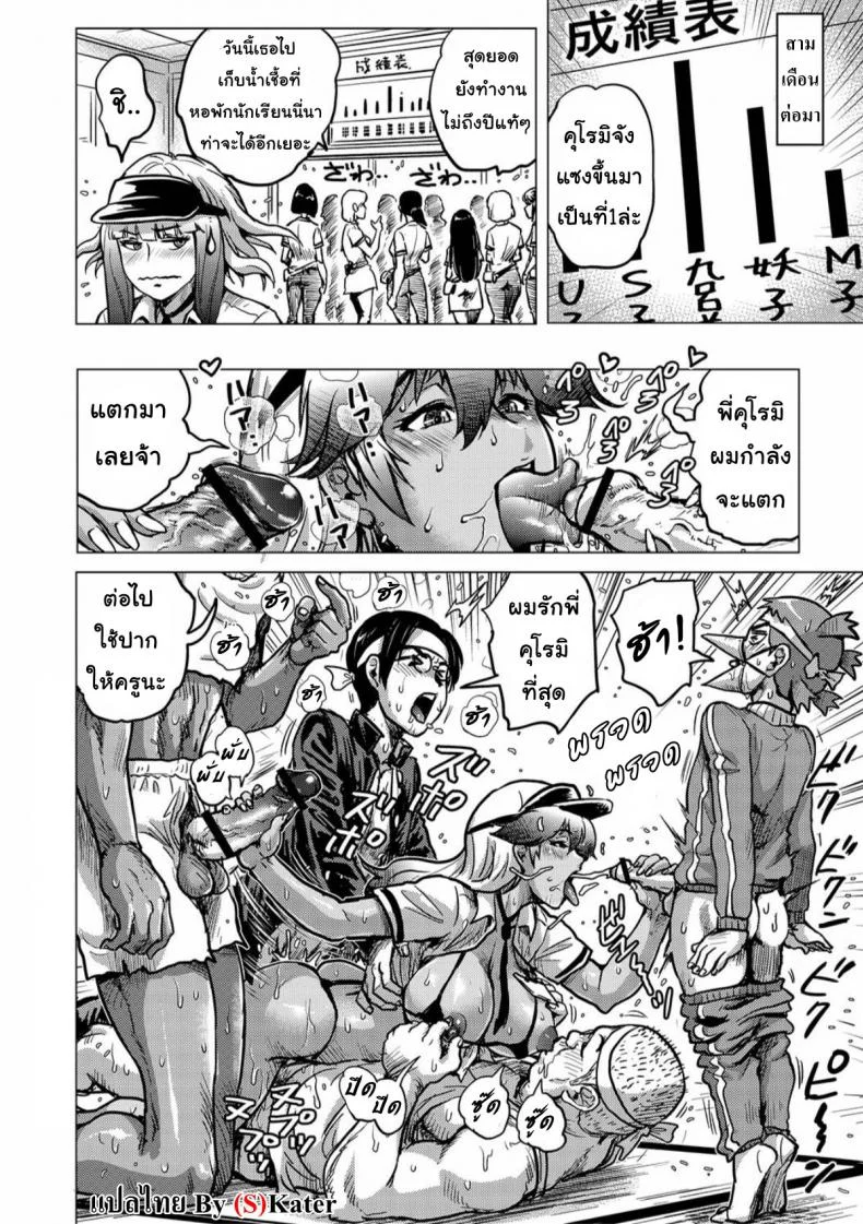 จ่ายด้วยสเปิร์ม [keso] Okane no Kawari ni Shasei de Oshiharai Dekiru Jidai | A Time When You Can Pay With Your Sperm (Tondemo Settei no Sekai de Omoikkiri Hamerarechaimashita Vol. 1) หน้า 18