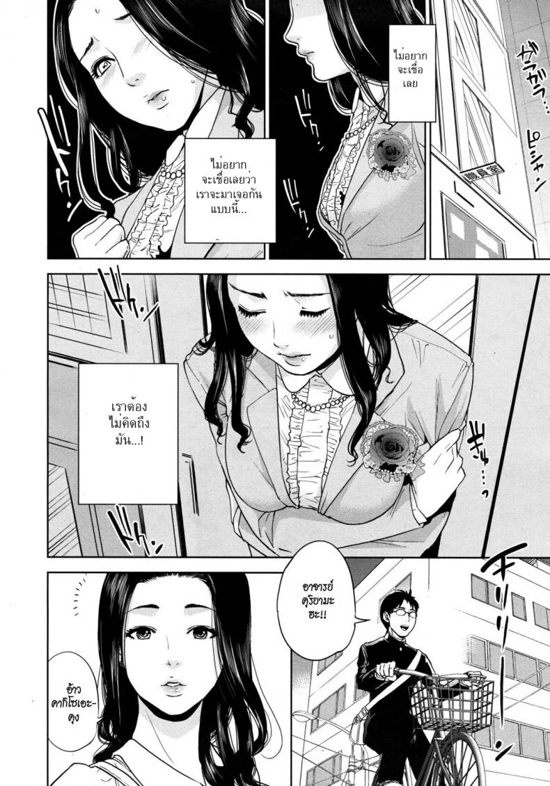 จับครูสาวมาทำเมีย 4NqXJNจับครูสาวมาทำเมีย 01 หน้า 8
