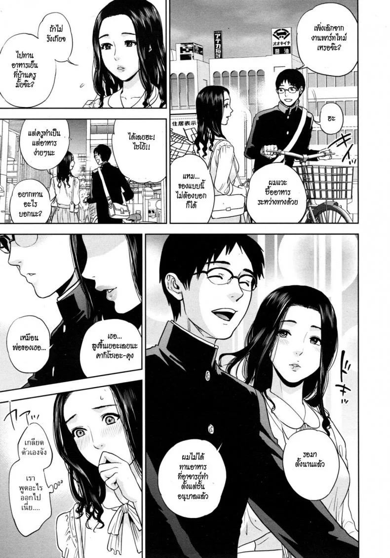 จับครูสาวมาทำเมีย 4NqXJNจับครูสาวมาทำเมีย 01 หน้า 9
