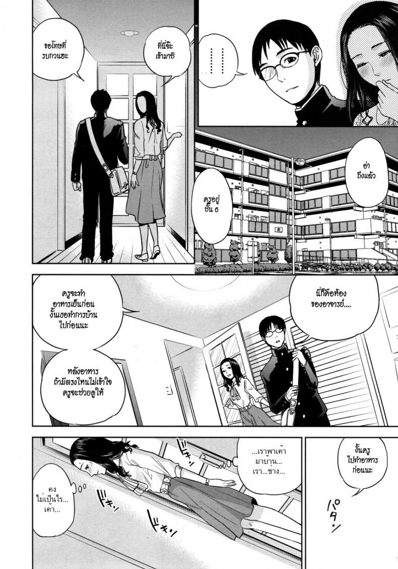 จับครูสาวมาทำเมีย 4NqXJNจับครูสาวมาทำเมีย 01 หน้า 10