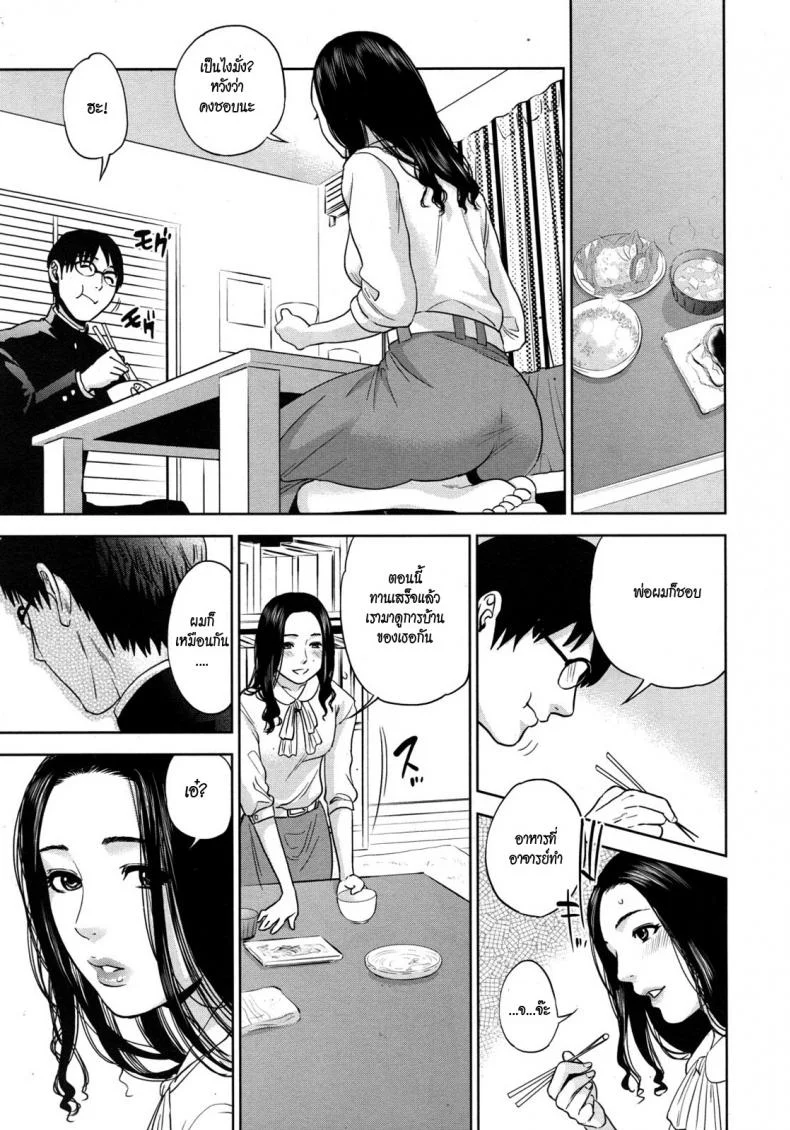 จับครูสาวมาทำเมีย 4NqXJNจับครูสาวมาทำเมีย 01 หน้า 11