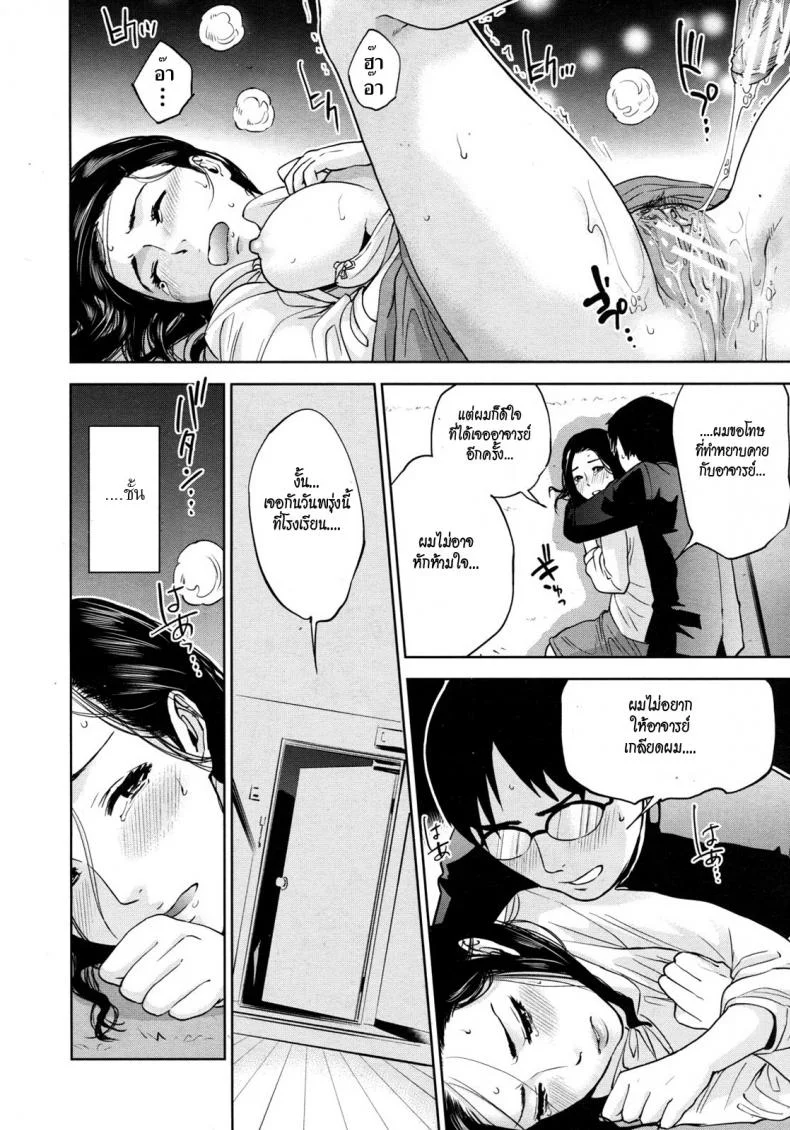 จับครูสาวมาทำเมีย 4NqXJNจับครูสาวมาทำเมีย 01 หน้า 24